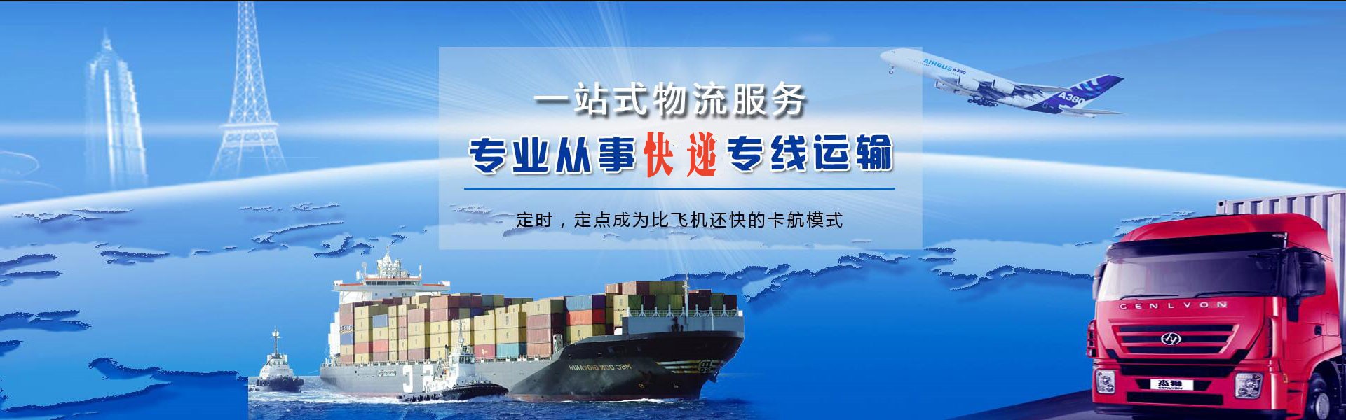 浦东新区到克罗地亚物流公司-浦东新区至克罗地亚物流专线-浦东新区空运到克罗地亚-优时通物流有限公司